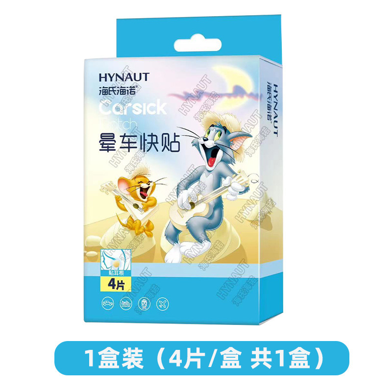 Hainuo 乗り物酔いパッチ 子供と大人用 旅行用 乗り物酔いパッチ 耳の根元とへそ用|undefined