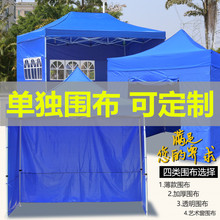 四方伞摆摊伞葡萄架遮雨棚遮阳防雨商用遮阳伞帐篷围布展销楼顶圆