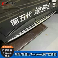 Подходит для современной Новой боковой педали Tucson 23 Tucson L боковая педаль ножная педаль из алюминиевого сплава приветственная педаль