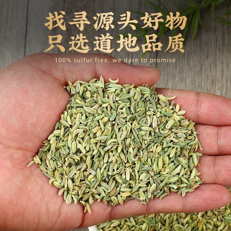 小茴香香料1斤小茴香籽产地直发甘肃小茴香香料调料大全大料批发|undefined