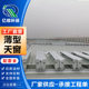Ventilated building Ventilation skylight roof Ventilation skylight Curved ventilator Air building