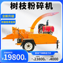 6140型树枝粉碎机 移动园林市政绿化碎枝机 柴油粉碎果木枝条设备