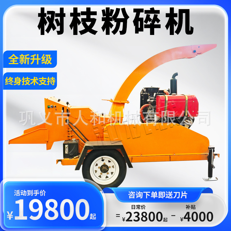 6140型树枝粉碎机 移动园林市政绿化碎枝机 柴油粉碎果木枝条设备