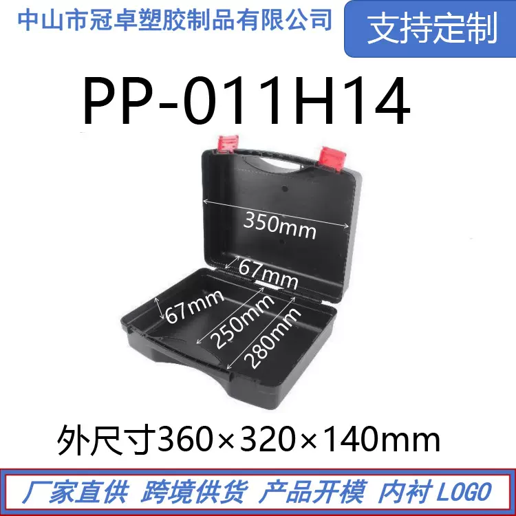 PP手提塑料工具箱 电工木工工具收纳箱 设备勘测测量多功能防护箱