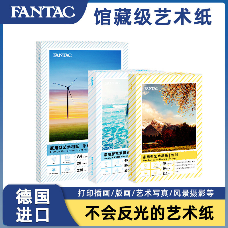 Fantaike Art Paper 6 inch household cotton white rough photo paper 4r etching art inkjet printing photo paper