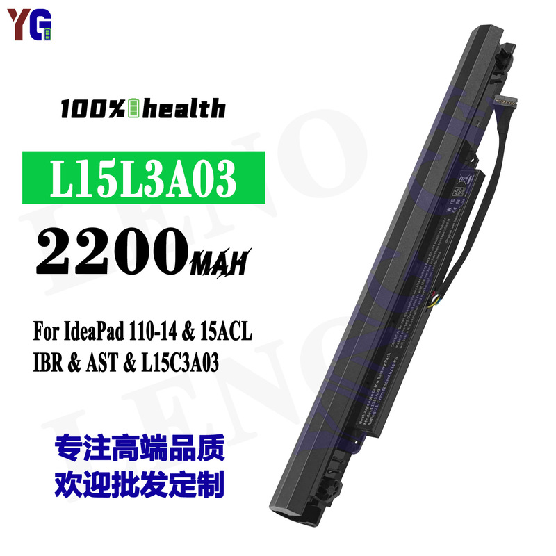 Suitable for Lenovo Ideapad 110-14/15Acl/Ibr/Ast Notebook Battery L15L3A03 Wholesale