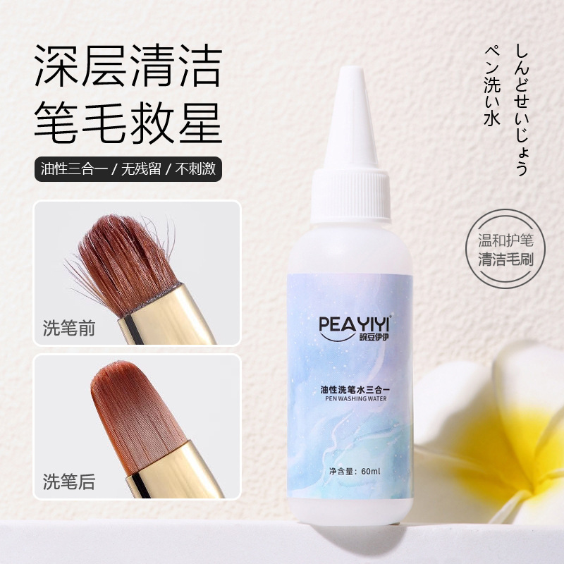 Manicure oily washing pen water brush floating glue cleaning gel phototherapy pen painting pen crystal pen three-in-one pen opening water Manicure oily washing pen water brush floating glue cleaning gel phototherapy pen painting pen crystal pen three-in-one pen opening water