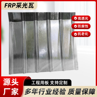 FRP�ɹ���͸������������ꖹ���������̨���겨�������ɹ���