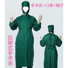 手術服室反穿式全包式墨綠藍色衣好棉男女洗手衣隔離衣室巾手術服