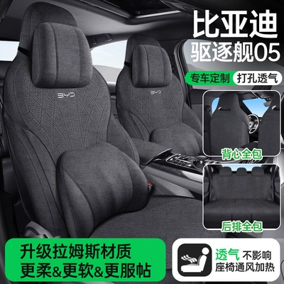 Modelə uyğun (Original) oturacaq örtükləri | Seat Cover