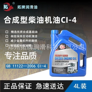 Tuopai Lubricant Synthesis Super Load Diesel Engine Oil CI-4 Engineering Machinery Viscosity Maintaining Low Temperature Flow and Grinding Resistance
