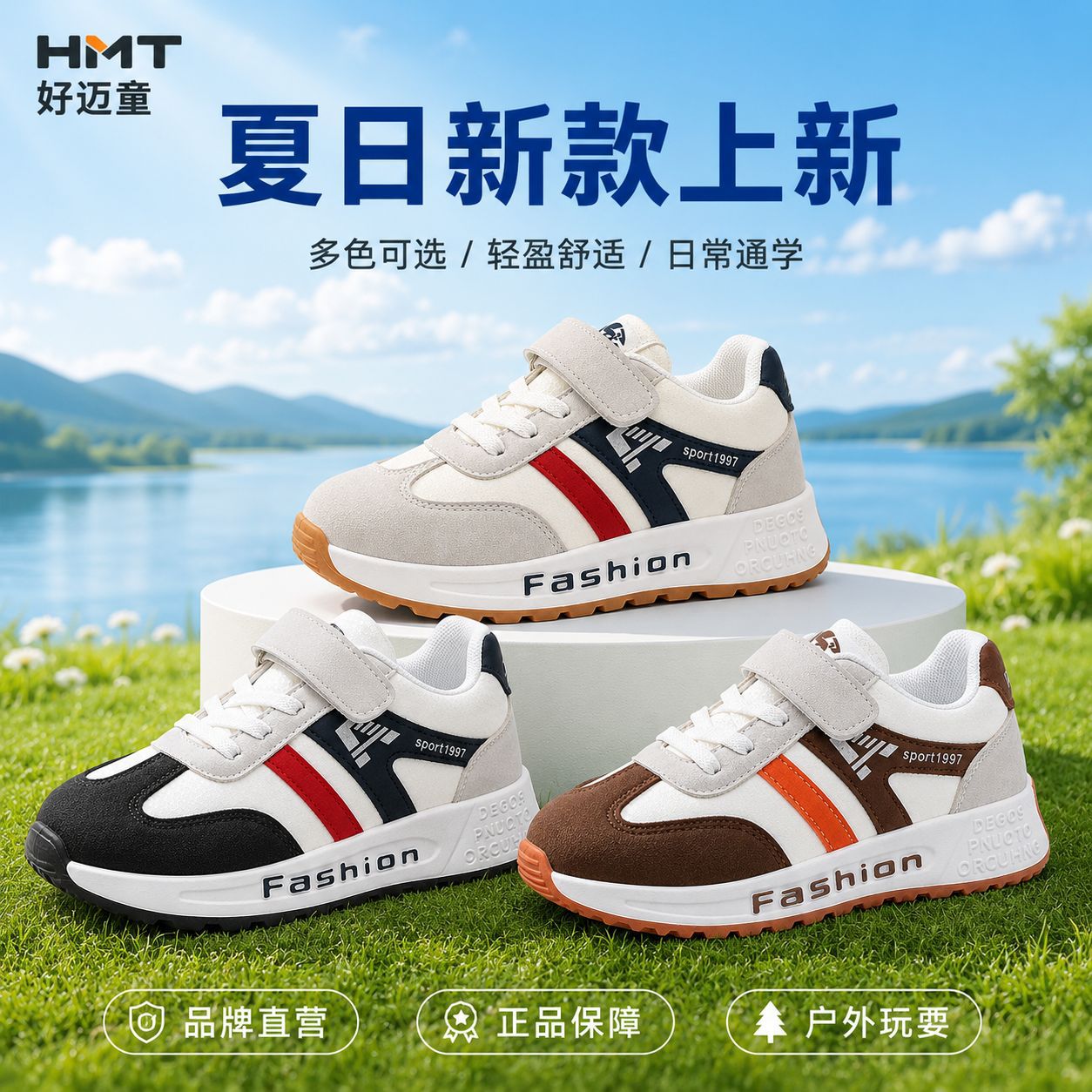 Children's autumn sneakers