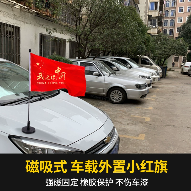 Магнитный автомобильный флаг на присоске для декора автомобиля, красный
