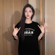 男式t恤270g重磅纯棉短袖t恤 打底衫印花国潮文字宽松t恤男女同款