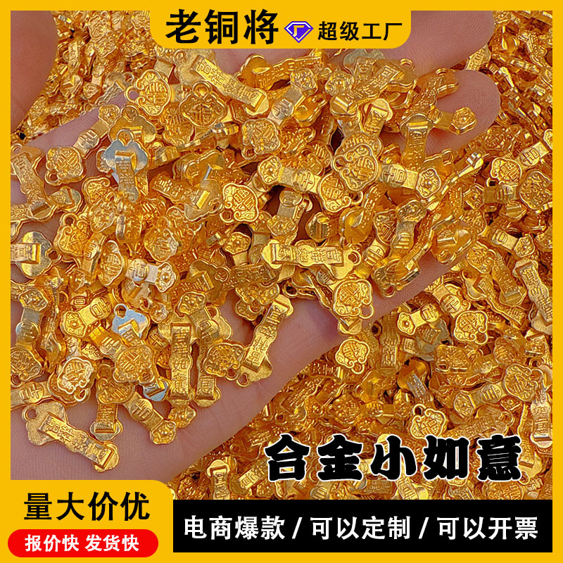 Sand Gold Metal Small Ruyi Pendant Craft Keychain Fish Pendant Imitation Gold Craft Prop DIY