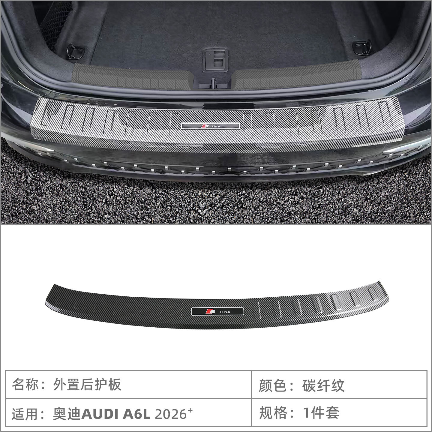 Suitable for 26 Models of Audi A6L Door Sill Strips, Welcome Pedals, Tailgate Rear Guard Plates, Interior Modification Accessories