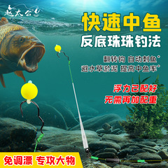 欧式鲤鱼钓组防缠绕短子线浮力球钓草鱼浮水珠珠江河湖库反底钓
