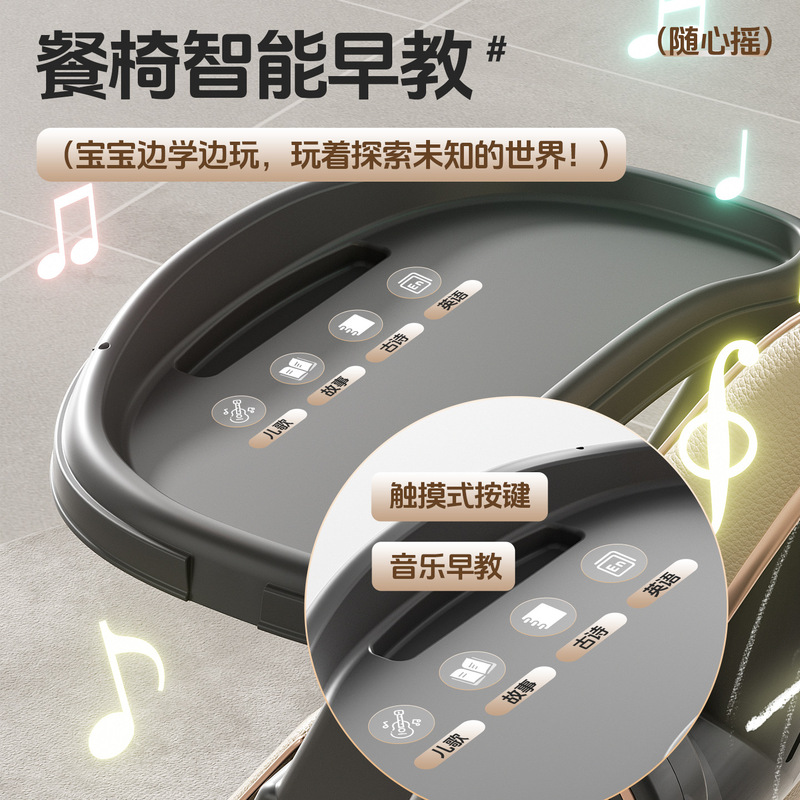 ベビーダイニングチェアスマート早期教育音楽ダイニングチェアロッキングチェアツーインワン多機能ベビーダイニングテーブルチェア子供用ダイニングチェア|undefined