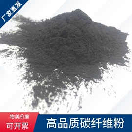 建筑用碳纤维;碳素材料;其他化学纤维