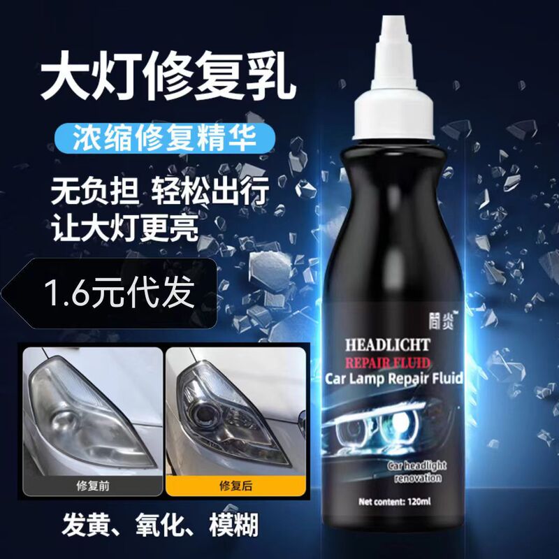 Car headlight repair emulsion refurbished plating crystal emulsion cleaning without polishing lamp scratch liquid tool suit to remove yellow Car headlight repair emulsion refurbished plating crystal emulsion cleaning without polishing lamp scratch liquid tool suit to remove yellow