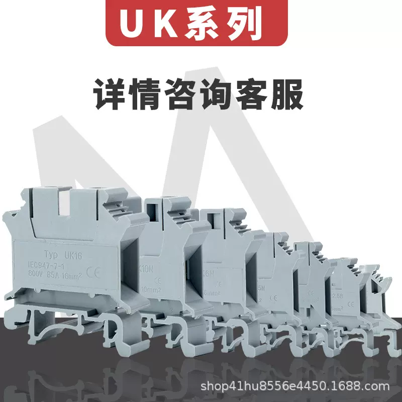 UK接线端子排uk导轨式端子纯铜件端子板厂家