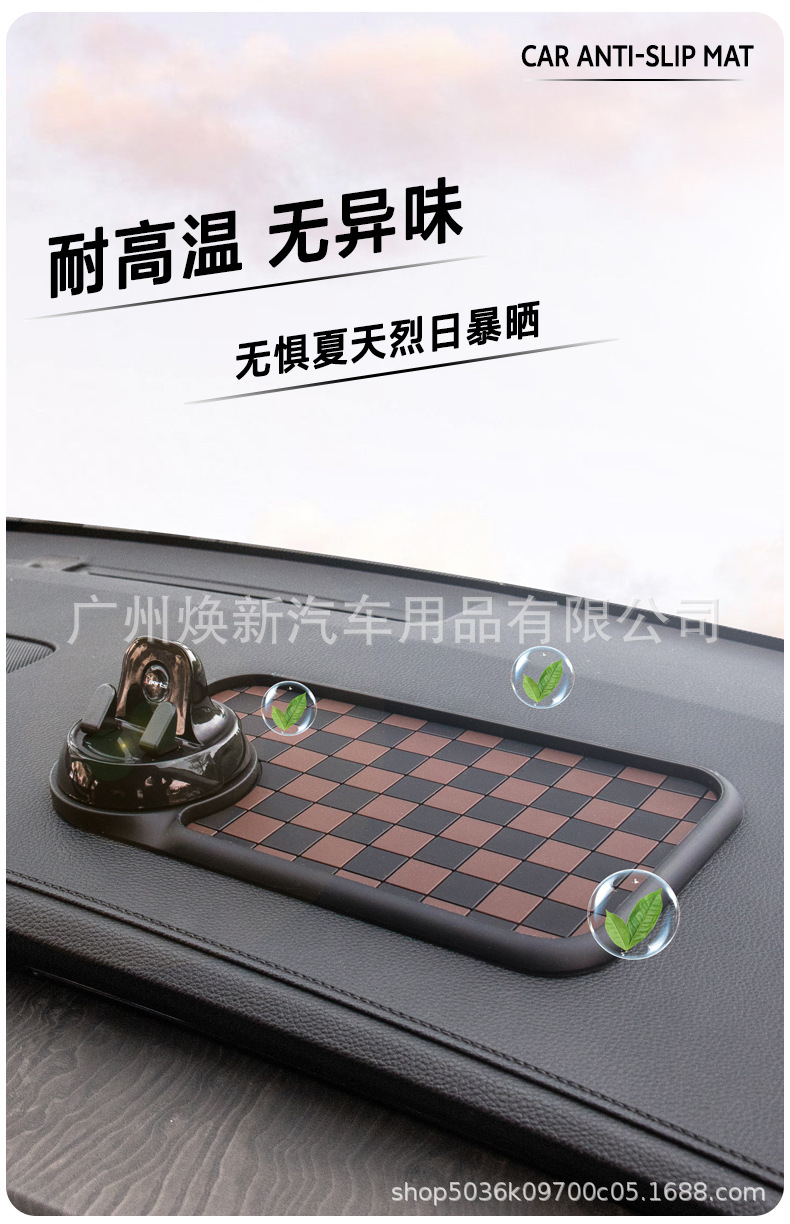 New Crystal Lattice Anti-Slip Mat with 360-Degree Rotatable Center Console Phone Holder and Multi-Functional Car Storage Mat