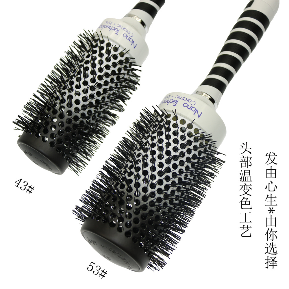 頭部黑變白溫變色滾梳 漸變色 美發(fā)造型梳 陶瓷梳空氣美發(fā)梳