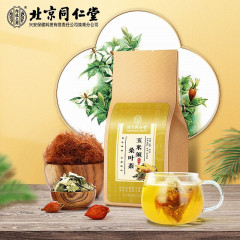 北京同仁堂トウモロコシひげ桑葉茶葛根橘皮タンポポクチナシゴボウ大麦養生代発