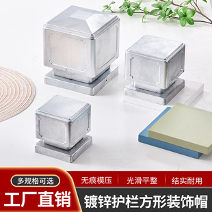 Square Cap Balcony Stair Guardrail Rod Cap Column Head Decorative Accessories Iron Square Tube Cap Head Buckle Cover