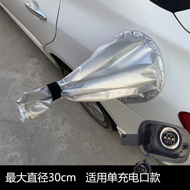 Nuevo coche eléctrico de energía pistola de carga cubierta de la lluvia puerto de carga tela a prueba de lluvia cubierta a prueba de lluvia tesoro envío gratuito Universal