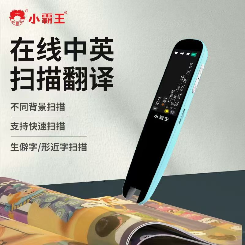 Xiaobawang B1 スキャン翻訳ペン、書籍の全科目学習ペンを最小限に抑えることができます。|undefined