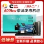 康明斯电控稳压中心发电机