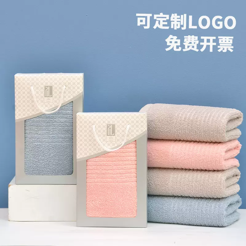 纯棉双条毛巾礼盒伴手礼回礼广告宣传实用礼品活动小礼品定制logo