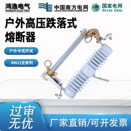 高压断路器;高压熔断器;隔离开关