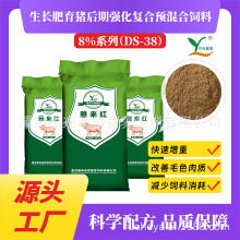 雅来8%生长肥育猪复合预混合饲料育肥预混料增重 猪饲料浓缩厂家
