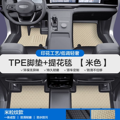 Floor Mats with Full Coverage of: Modelə uyğun ayaqaltı - please-leave-a-message-or-note-the-model-year-when-placing-an-order-rice-grain-pattern-tpe-door-sill-mat-beige-jacquard-blanket