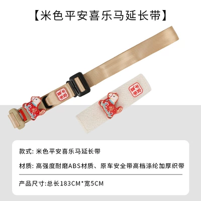 Belt to Prevent Belly Compression, Seat belt shoulder pad - upgraded-comfort-new-style-zuo-hongfuma-beige-maternity-safety-belt-white-cashmere-shoulder-pads-two-piece-set-no-specifications