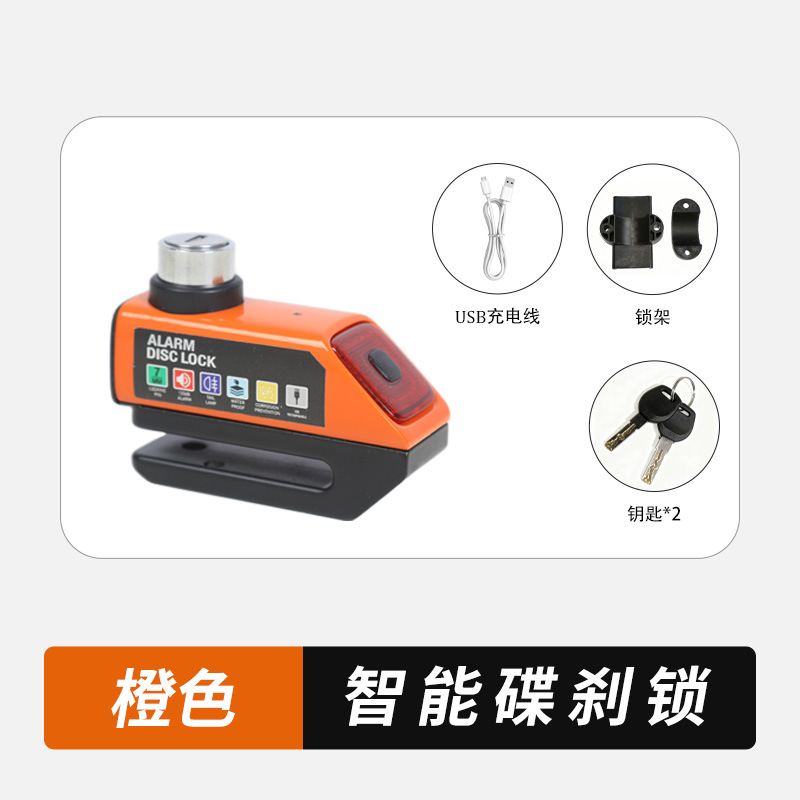 Motorcycle Lock: Motuoche Motorcycle Alarm Disc - orange-1418-charging-alarm-with-light-disc-brake-lock