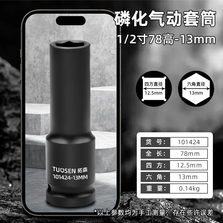 8-36 風力砲ソケット大型フライングラチェットソケットレンチ六角風力砲空気圧ソケットリチウム電動レンチソケットヘッド|undefined