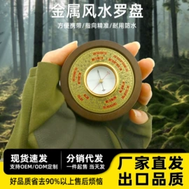 指南针;其他户外用品;罗盘