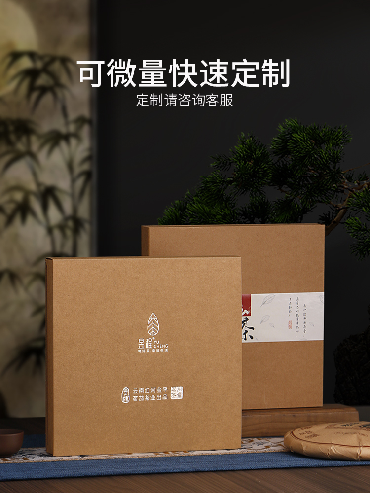 Caja de embalaje de té Pu 'er, caja de regalo de té blanco Fuding, caja vacía de papel kraft, bolsa de mano, caja de almacenamiento de té, caja simple de pastel de té