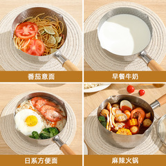 日式雪平鍋小奶鍋不鏽鋼不粘鍋煮麵泡麵鍋家用小鍋輔食鍋寶430湯