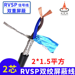 RS485�p�g������|RVSP 2о*1.5ƽ����ȼ���Լ��~о������|��