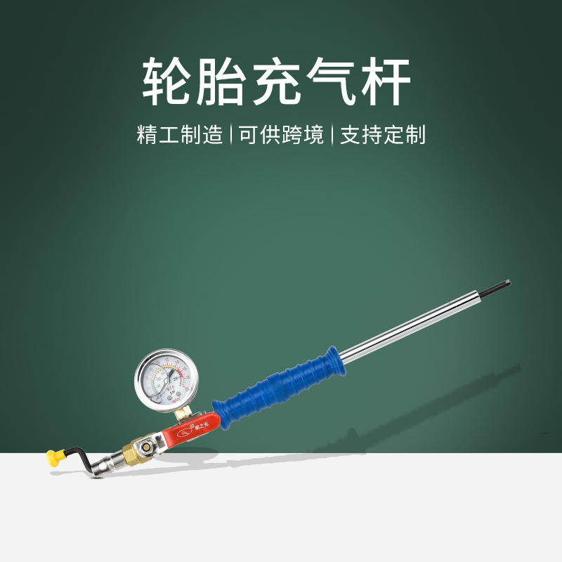 便携式补胎快速充气杆货车轮胎充气工具手摇加气杆充气咀可供跨境