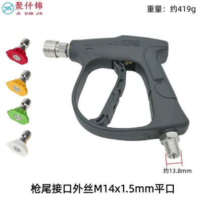 High pressure car wash water gun – Nozzle - no-5-quick-connect-short-gun-stainless-steel-model-outer-wire-m14mm-flat-mouth-4-color-nozzle