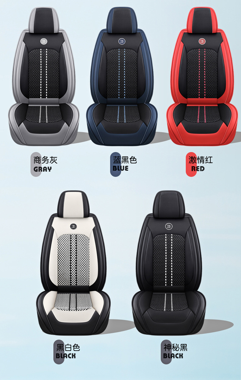 2023 Nissan New Sylphy Bluebird Qashqai Qijun Teana Special All-inclusive Cushion Summer Ice Silk Car Seat Cover