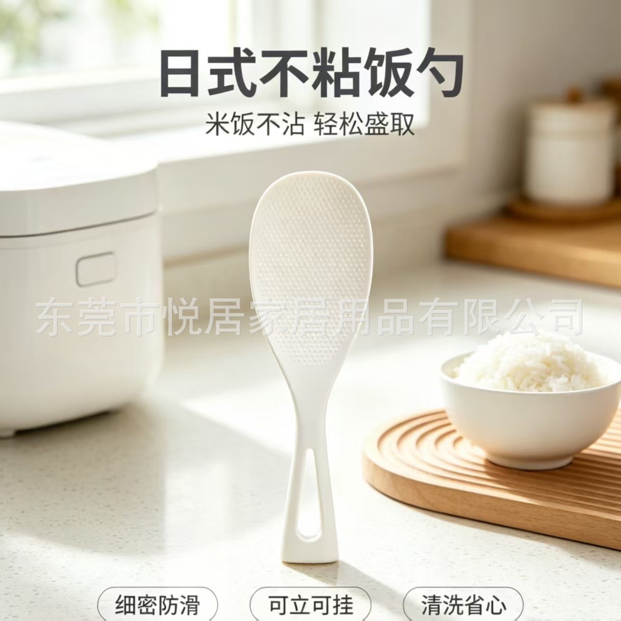 Food-Grade Household Rice Paddle