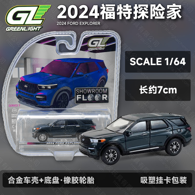 Luz verde GREENLIGHT 1/64 Ford Chevrolet Dodge Coche de policía americano Modelo de coche de aleación Modelo de coche de simulación