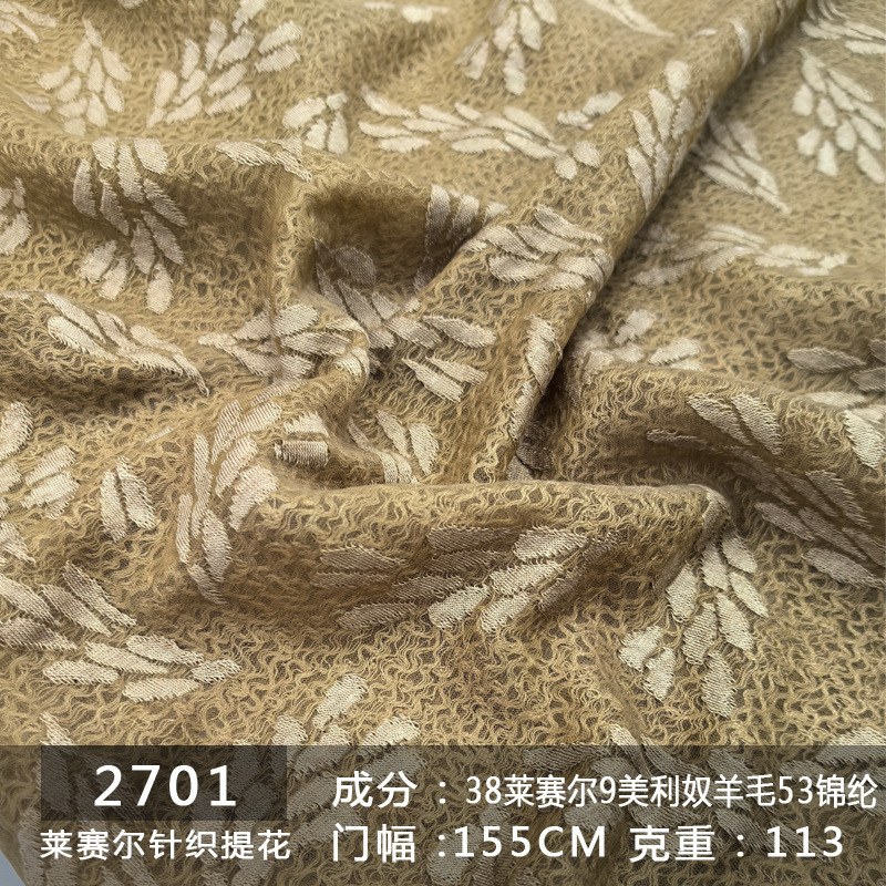 Lyocell Knitted Wool Jacquard Herringbone Spring and Summer Fabric Decorative Fabric for Underwear, Loungewear, Dresses, and Knitwear