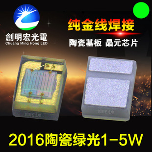 Ceramic High Power 2016 Green Light Beads for Cars 1-3W2016 Green Light 2016 Emerald Green Patch Led Beads